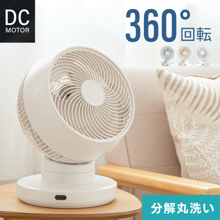 楽天市場】【期間限定 クーポン50％OFF利用で3,980円】3D首振り