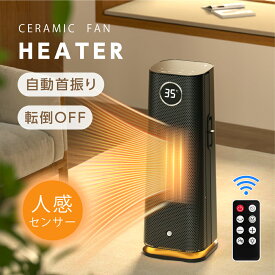 セラミックヒーター ヒーター 電気 足元 ヒーター 速暖 人感センサー 暖房器具 小型 タワー 首振り リモコン タイマー付 風量4段階 転倒オフ セラミックファンヒーター 電気ストーブ コンパクト 10畳 電気ファンヒーター yk-k-0002
