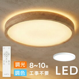 ＼生活応援キャンペーン全商品対象クーポン50％OFF配布中／LED シーリングライト 6畳 8畳 10畳 12畳 調光 調色 おしゃれ 北欧 間接照明 照明器具 常夜灯モード リモコン 白枠 リビング 照明 ライト 電気 薄型 和室 洋室 キッチン 天井照明 インテリア 2年保証