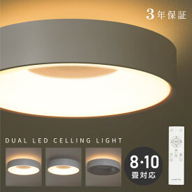 ＼生活応援キャンペーン全商品対象クーポン50％OFF配布中／シーリングライト led おしゃれ 照明 電気 8畳 LEDシーリングライト リモコン 北欧 明るい 調光 調色 ライト リビング 子供部屋 寝室 和室 洋室 インテリア インテリア照明 カフェ リビング用 yk-b-0016