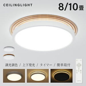 �_20��20���`�}���\������ MAX99%OFF�N�[�|���z�z�^�V�[�����O���C�g led ������� �Ɩ� �d�C 8�� 10�� LED�V�[�����O���C�g �����R�� �k�� ���邢 ���� ���F ���C�g ���r���O �q������ �Q�� �a�� 