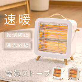 ＼2,542円 クーポン72%OFFで／ヒーター 電気ストーブ 石英管ヒーター 暖房 速暖 スリム コンパクト 足元暖房 静音 省エネ 節電 脱衣所 洗面 持ち運び トイレ キッチン リビング ホワイト yk-k-0021