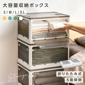 【LINE友達追加限定クーポン60％OFF配布中更にP5倍】収納ボックス 折畳み キャスター付き 5面開閉 収納ケース 大容量 押入れ収納 組立簡単 27L/40L/53L/82L 積み重ね 衣装 フタ付き コンテナ ボックス コンパクト 透明収納ケースコンテナ 小物 布団 収納