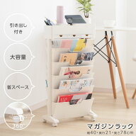 ＼14日20時〜MAX99％OFFクーポン配布／ マガジンラック キャスター 6段式 スリム 大容量 サイドワゴン デ…
