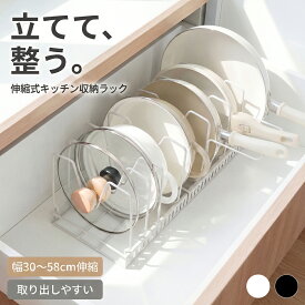 ＼生活応援キャンペーン全商品対象クーポン50％OFF配布中／シンク下 収納ラック 伸縮 スチール 大容量 横置 キッチン キッチン用品 整理棚 キッチン収納 棚 おしゃれ 北欧 収納 お皿 調理器具 鍋 なべ キッチンラック 調理台 省スペース 組み立て簡単