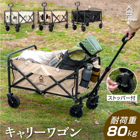 ＼生活応援キャンペーン全商品対象クーポン50％OFF配布中／South Light アウトドアワゴン 折りたたみ キャリーカート 58L ミニ コンパクト キャンプワゴン キャリーワゴン ワンタッチ 収納 ワゴン車 収納ポケット アウトドア レジャー スポーツ 持ち運び 台車 荷台