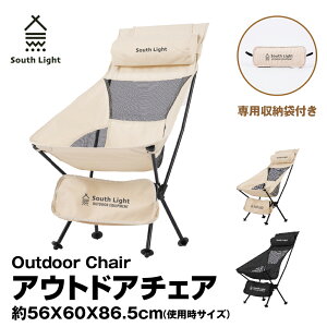 �_20��20���`�}���\������ MAX99%OFF�N�[�|���z�z�^South Light �A�E�g�h�A�`�F�A �y�� �܂肽���� �R���p�N�g �n�C�o�b�N �w������ ���O �R �C ���W���[ �X�|�[�c �ϐ� �\���L�����v �L�����v�`�F