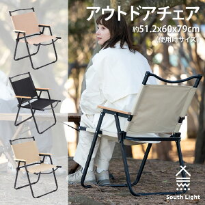 マラソン期間限定 クーポン61%OFFで2,722円 South Light アウトドアチェア 折りたたみ椅子 チェア 木目 ローチェア キャンプ イス アウトドア チェアー 折りたたみ 背もたれ付 バーベキュー ファミ