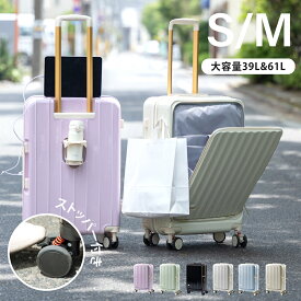 ＼生活応援キャンペーン全商品対象クーポン50％OFF配布中／前開き スーツケース キャリーケース Sサイズ 40L キャリーバッグ 6カラー選ぶ 1-3日用 泊まる 軽量設計 360度回転 大容量 ファスナー式 ビジネス 修学旅行 海外旅行 GOTOトラベル 小型 出張 送料無料
