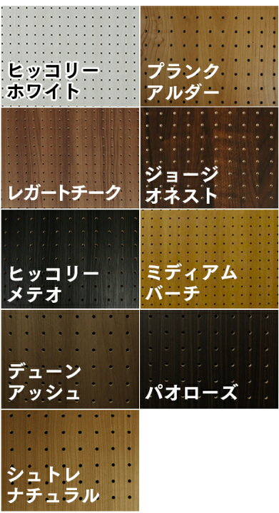 楽天市場】送料無料 2枚 有孔ボード 木目調 木目柄 厚さ4mm×900mm 