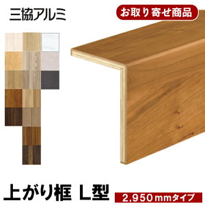ASYS-LK-2950XXX  t OA~ tオy tH[y L^y 12mm×105×170×2950mm  8kg s