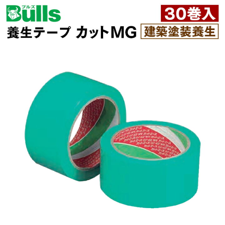 楽天市場】メーカー直送 Bulls ブルズ 養生テープ カットMG 強粘着 