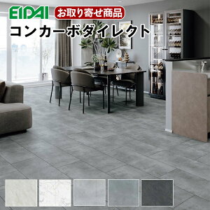 DXCB-XX お取り寄せ 直貼用 エイダイ フロア コンカーボダイレクト 溝数0 遮音LL45 295×900×13.6mm厚 12枚入(3.19米) 床暖房対応 抗菌加工 EIDAI 永大産業 A品 メーカー正規品 19kg