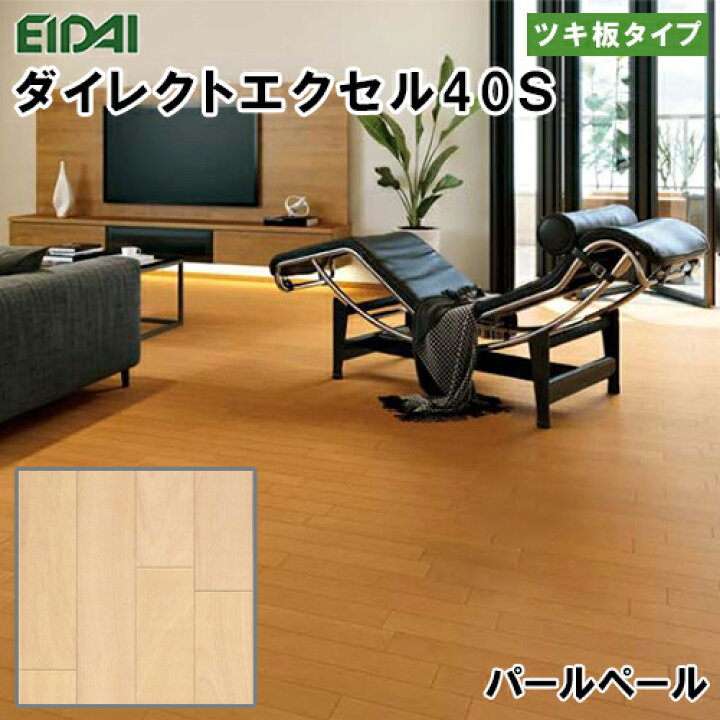 楽天市場】DYSA-PP【在庫品】【直貼用】永大 フロア ダイレクト  