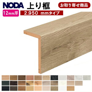 FA12R-23XX  t m_ NODA tオy tH[y L^y 12.5mm×100×168×2950mm 12mmtAΉ  7kg