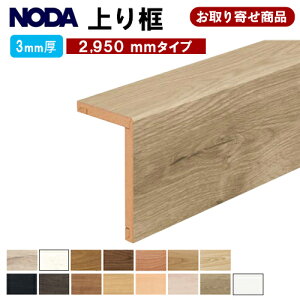 FA3R-23XX  t m_ NODA tオy tH[y L^y 2.9mm×100×159×2950mm 3mmtA tH[tA s^VCΉ  3kg