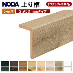FA6R-23XX  t m_ NODA tオy tH[y L^y 6.4mm×100×162×2950mm 6mmtA JiGC6 JiGR6Ή  5kg s