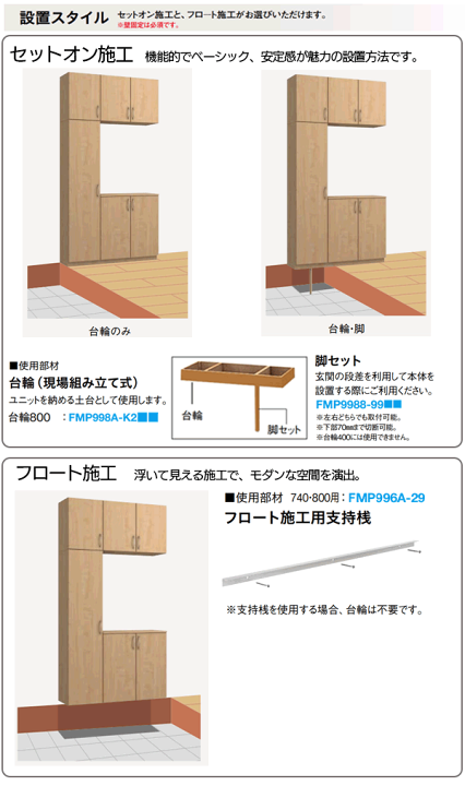 DAIKEN 【条件付送料無料】大建工業 玄関収納 ハピア 8尺高
