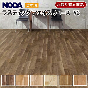 JRF2YS1V-XX,JRF2YS2V-BC  ̓\p m_ tA XeBbN tFCX Jx[X 2{a^Cv a2 VR RECXH a NODA Rustic Face J-Bace 3.3ē g[Ή Ai 24kg