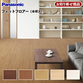 KEFV33XX【お取り寄せ】【捨貼用】パナソニック フィットフロアー 溝数2 耐キャスター Panasonic A品 3枚入(1.65平米)0.5坪 16kg 【代引不可】