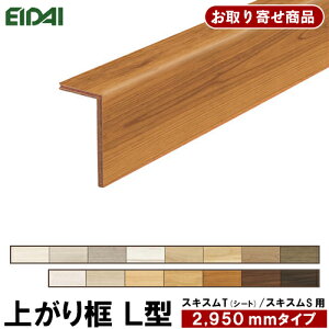 LK-U-XXX-SK 񂹏i t iEIDAI tオy tH[y 12.5mm×102×170×2950mm XLXT(V[g)/XLXS(cLEV[g)p 7.5kg s