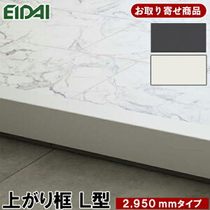 LK-U-SOW-MNG-SK t 񂹏i GC_C tオy tH[y 12.5mm×102×170×2950mm PF  iY EIDAI 8kg s 󒍐Yi