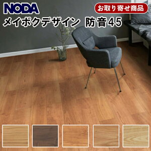 yX[p[Z[P2{IzyVX[p[SALE zȉ MD45S1-XX 񂹏i \p m_ tA C{NfUCh45 ՉLL45 NODA Meiboku design 24(3.09) 143×900×11.5mm h R