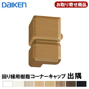 MT7745-XX (MT7773-XX)y񂹁z _CP 艏p R[i[Lbvo 艏7mm^CvΉ (MT7023-31,MT7023-31XX-402p) 10P 匚H DAIKEN Ai