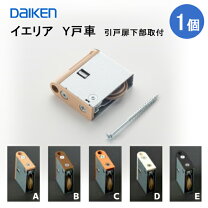楽天市場】大建工業 ドア パーツの通販