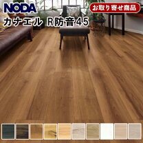 楽天市場】ノダ 防音 フロア 45の通販