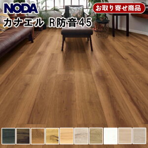 yX[p[Z[P2{IzyVX[p[SALE zȉ R45S1-XX 񂹏i \p m_ tA JiG Rh45 ՉLL45 NODA Canaeru R-Design 24(3.09) 143×900×11.5mm h R Ai 18