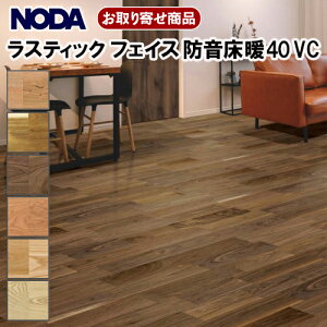 RF45YDS1V-XX ������ ���\�p �m�_ �t���A ���X�e�B�b�N �t�F�C�X�h�����g45 VC �Չ�LL45 NODA Rustic Face 24��(��3.09����)�� 143×900×13mm�� ���g�[�Ή� �h�� �R�E�C���X �R�� A�i 17kg