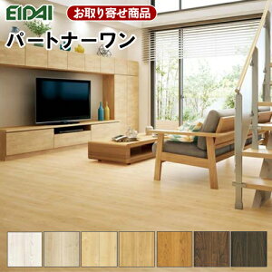 SRNG-XX/XS【お取り寄せ商品】【捨貼用】エイダイ フロア パートナーワン V溝タイプ 溝数1 6枚入(3.3平米) ペット対応 床暖房対応 抗菌加工 EIDAI 永大産業 A品 メーカー正規品【代引不可】28Kg