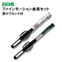 楽天市場】ファインモーション 永大産業の通販