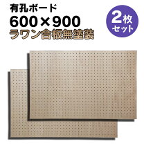 楽天市場】有孔ボード サイズ 1800 900の通販
