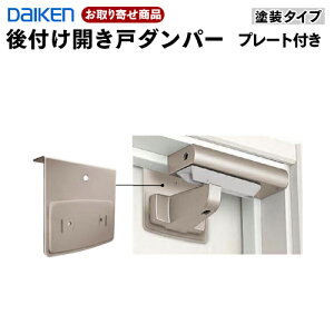 VA862-ZTy񂹁z _CP tJ˃_p[ v[gt hAN[U[ (REL) h^Cv TVo[ rOhA hA 匚H DAIKEN