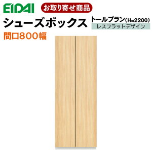 VGSSZ-B08221TJF  GC_C ֎[ Ԍ800mm 2200mmV[Y{bNX g[v XtbgfUC cؖ ؖ PF EIDAI iY Skism ʔ C ǖʎ[ mbN
