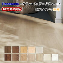 楽天市場】panasonic ベリティスフロア マンション 直貼りの通販