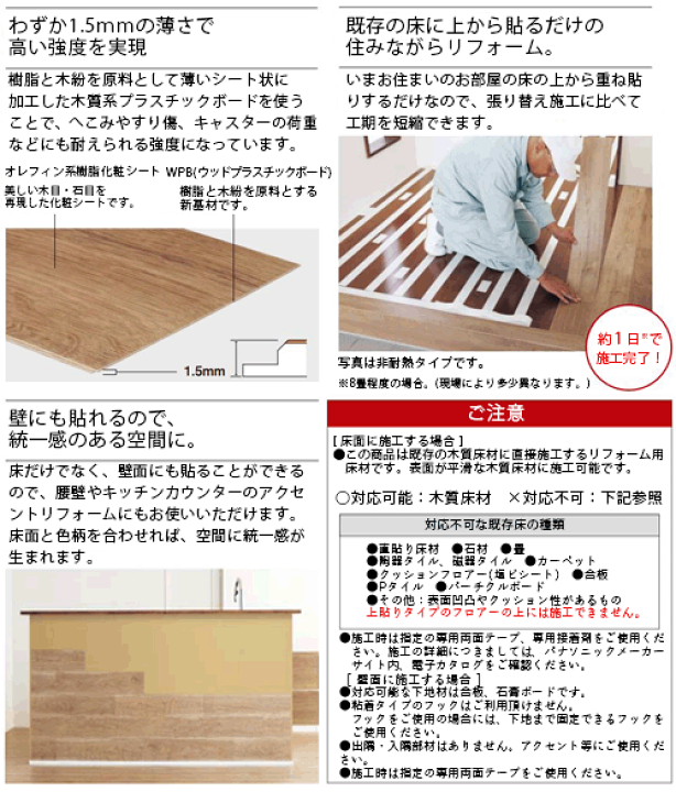 楽天市場】XKERSXX お取り寄せ 上貼用 パナソニック 1.5mm 