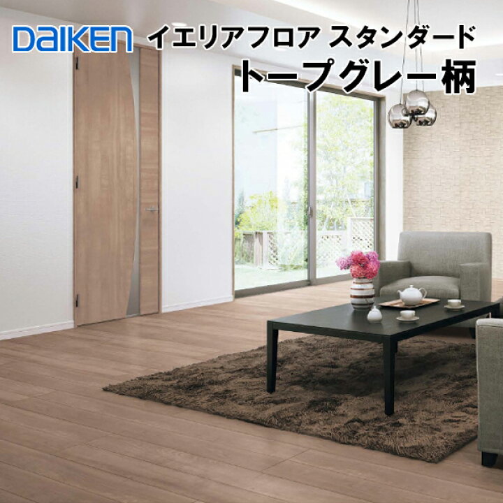楽天市場】YN7001-MG 在庫品 捨貼用 特殊加工シートフロア ダイケン イ 