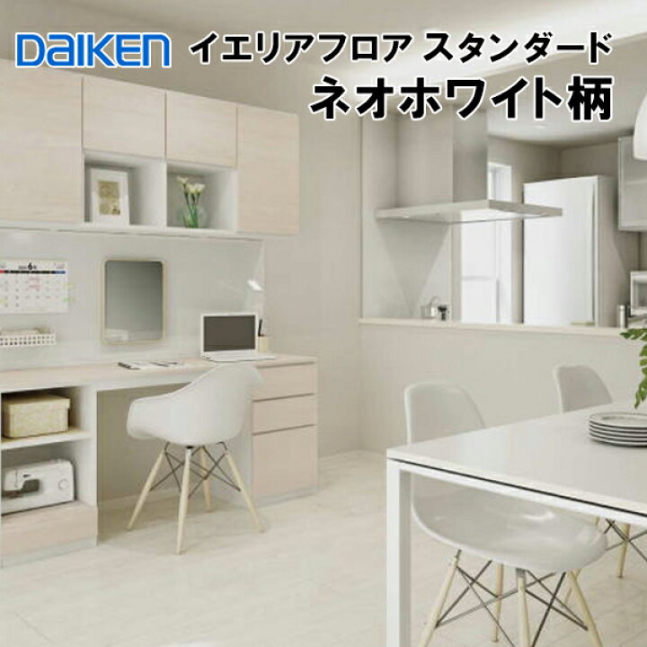 楽天市場】YN7001-WH【在庫品】【捨貼用】【特殊加工シートフロア  