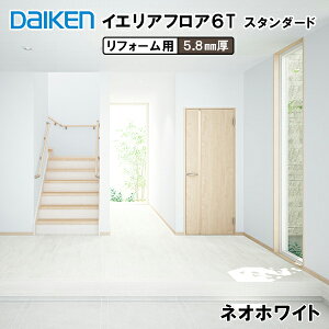 YN7901-WH ݌ɕi ̓\p \p _CP CGAtA6T X^_[h lIzCg t[O 5.8mm 5.8~ fp a1  DAIKEN 匚H Ai 3.3ē 15kg