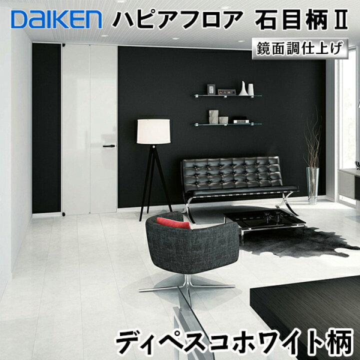 楽天市場】YN83-SW【在庫品】【捨貼用】【特殊加工シートフロア 