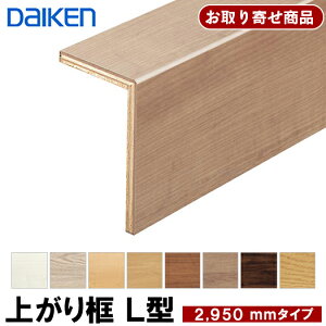 YNZ33-13XX  t _CP tオy tH[y L^y 12.5mm×105×165×2950mm CGAtA X^_[hΉ  匚H DAIKEN 9kg