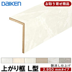 YNZ81-13XX  t _CP tオy tH[y L^y 12.5mm×105×165×2950mm CGAtA Ζڕ ()Ή  匚H DAIKEN 9kg