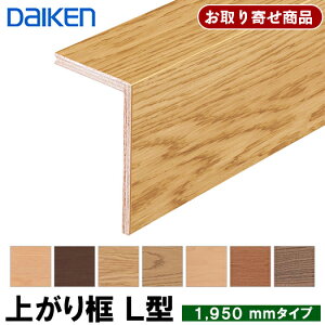 YPZ23-16XX  t _CP tオy tH[y L^y 12.5mm×105×165×1950mm WIi`EWIX^_[hΉ WPC}bgR[g֑ 匚H DAIKEN