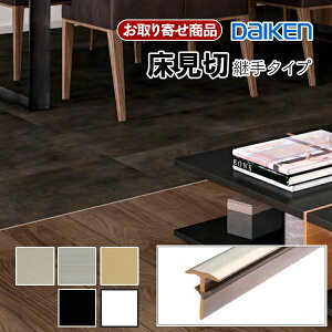 YR1602-XX  t _CP  (σV[gdl) p^Cv11.7mm×8×1950mm (2{) 6`12mm̃tAΉ 匚H DAIKEN 1kg