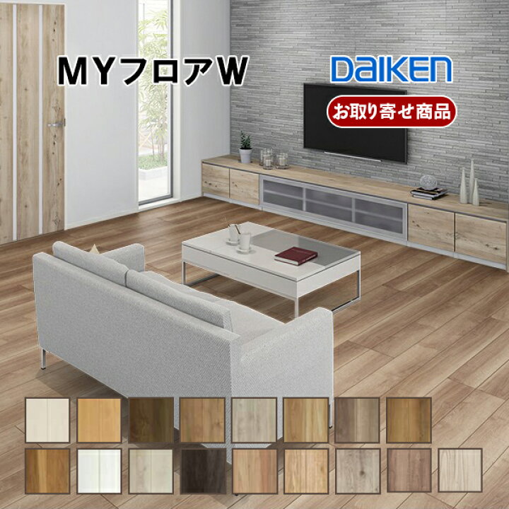楽天市場】YX148-XX-W お取り寄せ 捨貼用 特殊加工シートフロア 