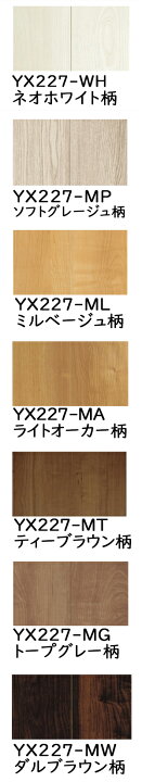 楽天市場】YX227-XX お取り寄せ 捨貼用 特殊加工シートフロア ダイケン 