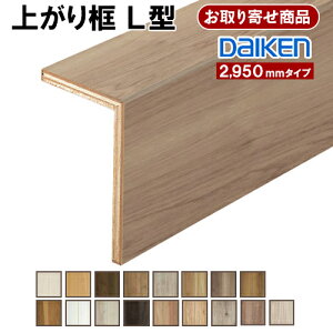 YXZ015-97XX  t _CP DAIKEN tオy tH[y L^y 12.5mm×90×150×2950mm MYtAWp }CtA[p  9kg 匚H
